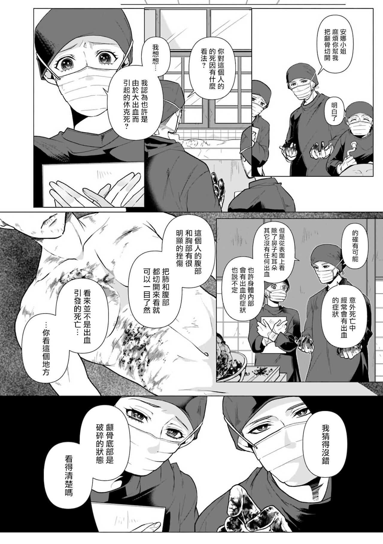 亡者之谜 01 [冒险者公会] 11eme image