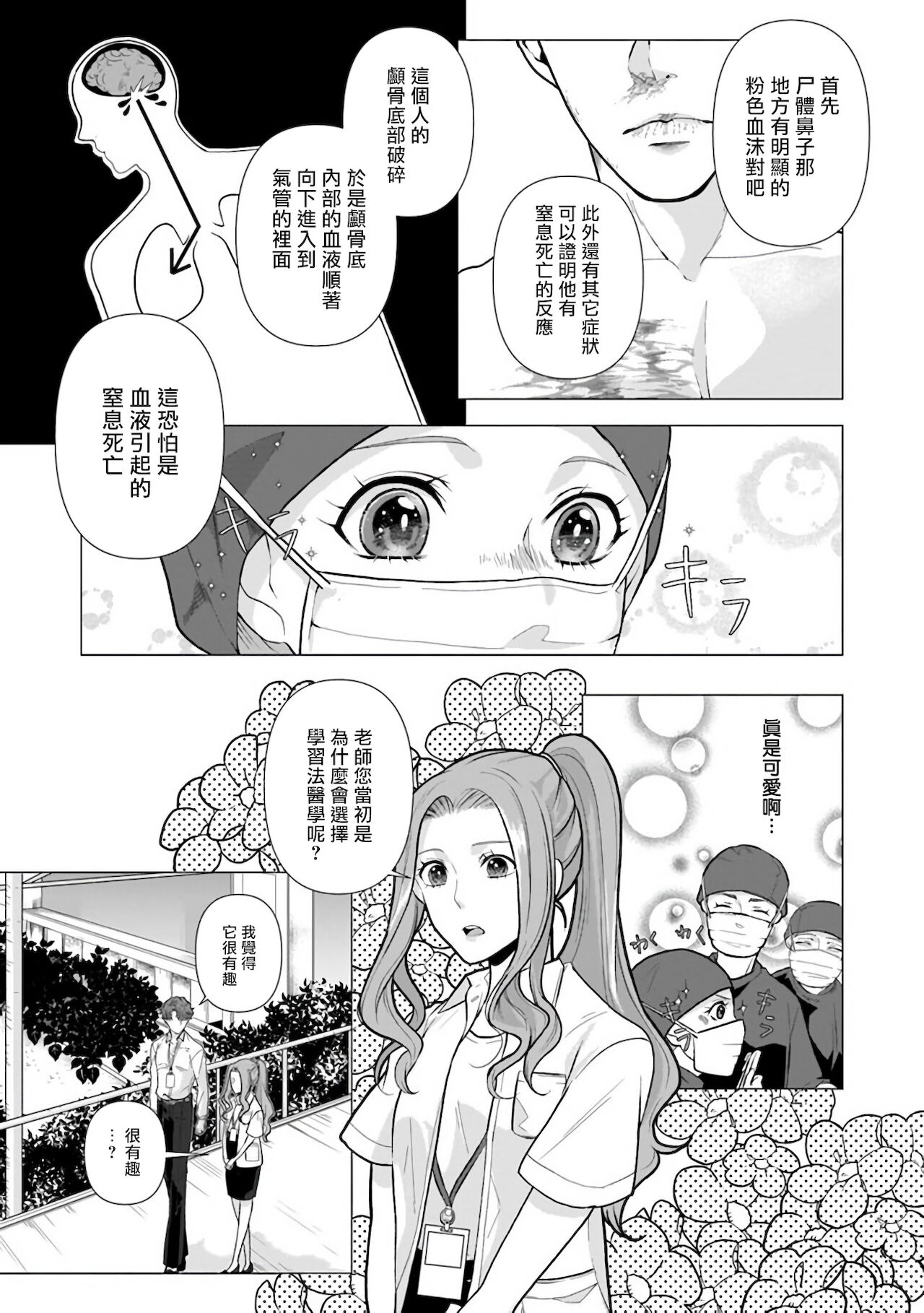 亡者之谜 01 [冒险者公会] 12eme image