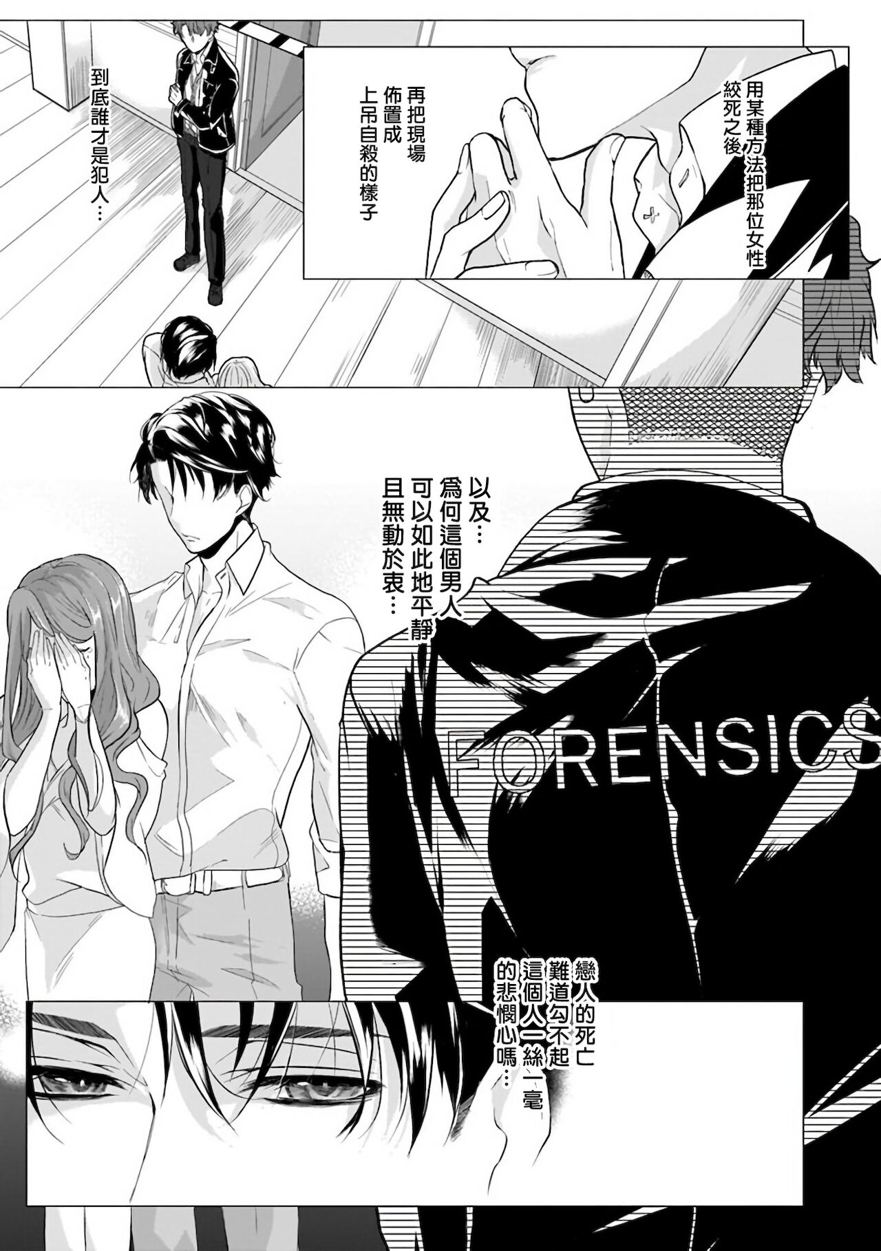 亡者之谜 01 [冒险者公会] 18eme image