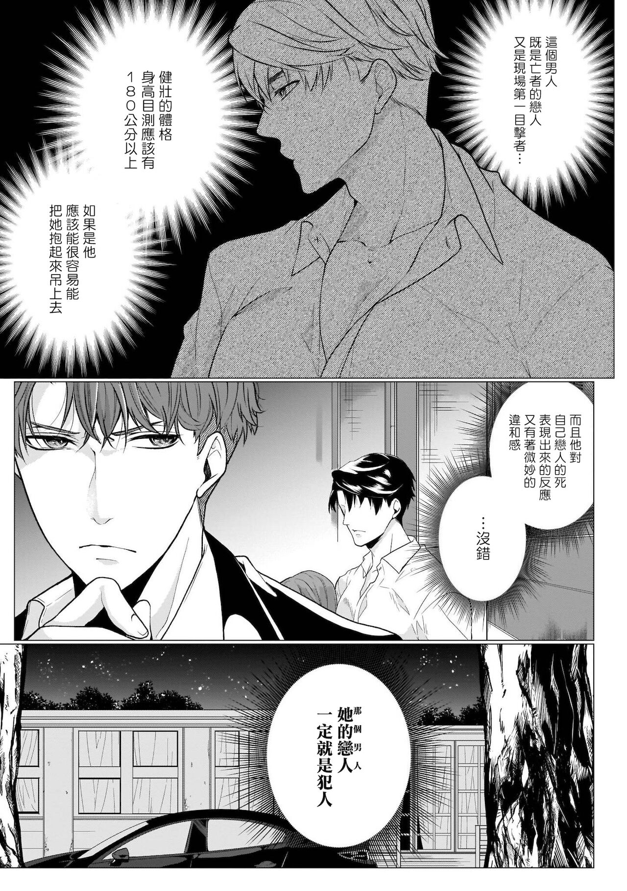 亡者之谜 01 [冒险者公会] 20eme image