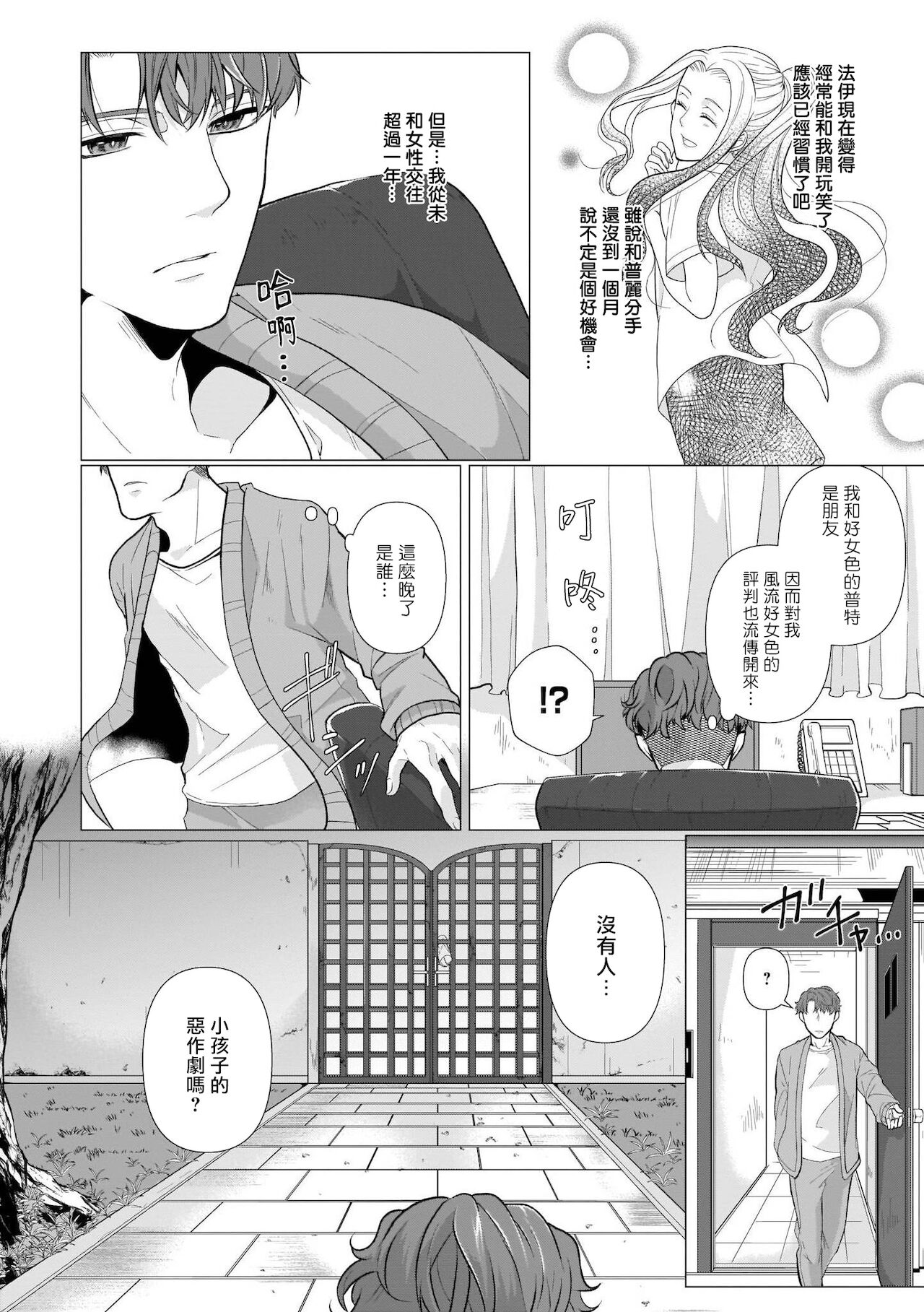 亡者之谜 01 [冒险者公会] 23eme image