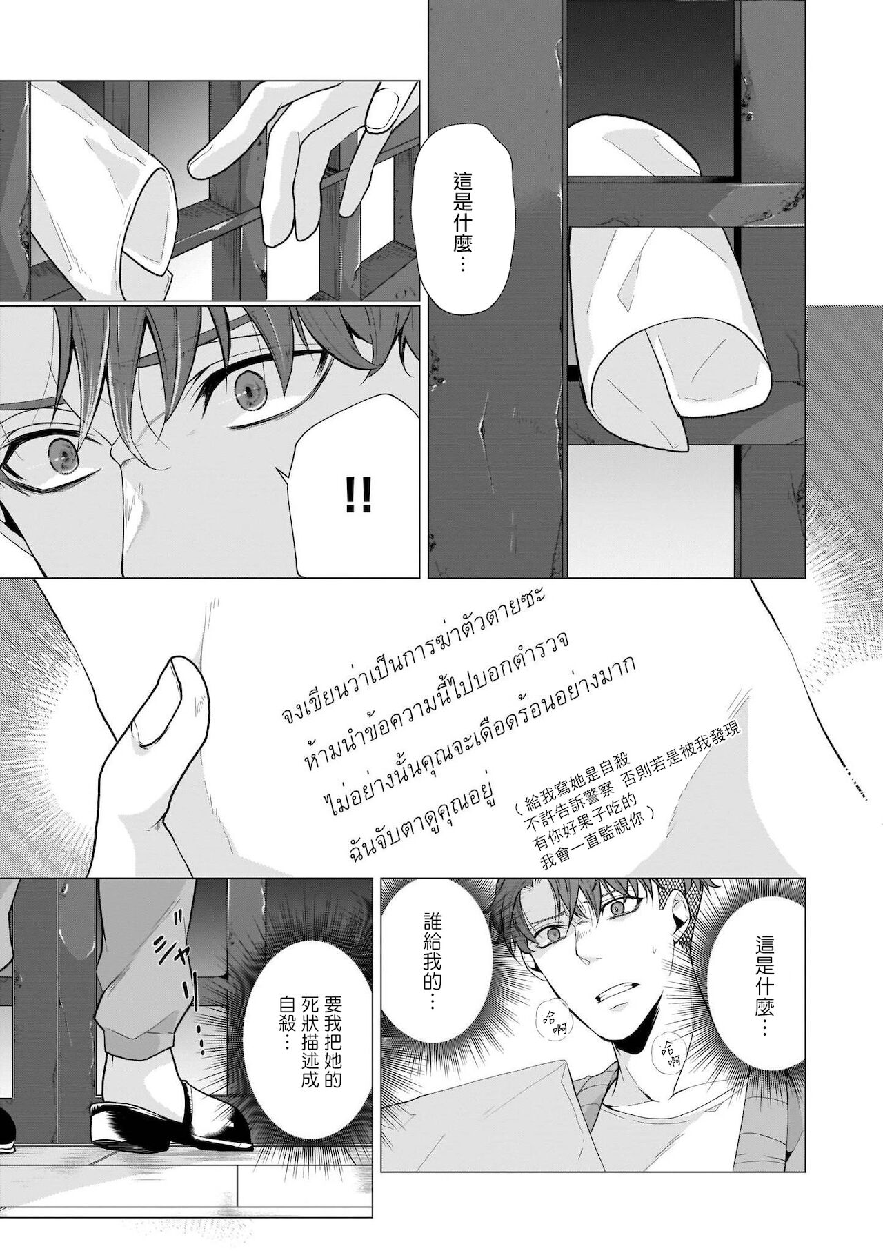 亡者之谜 01 [冒险者公会] 24eme image