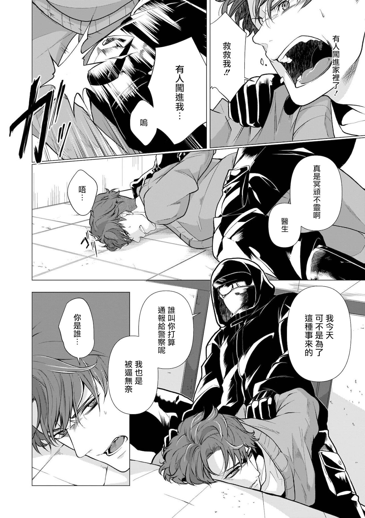 亡者之谜 01 [冒险者公会] 27eme image