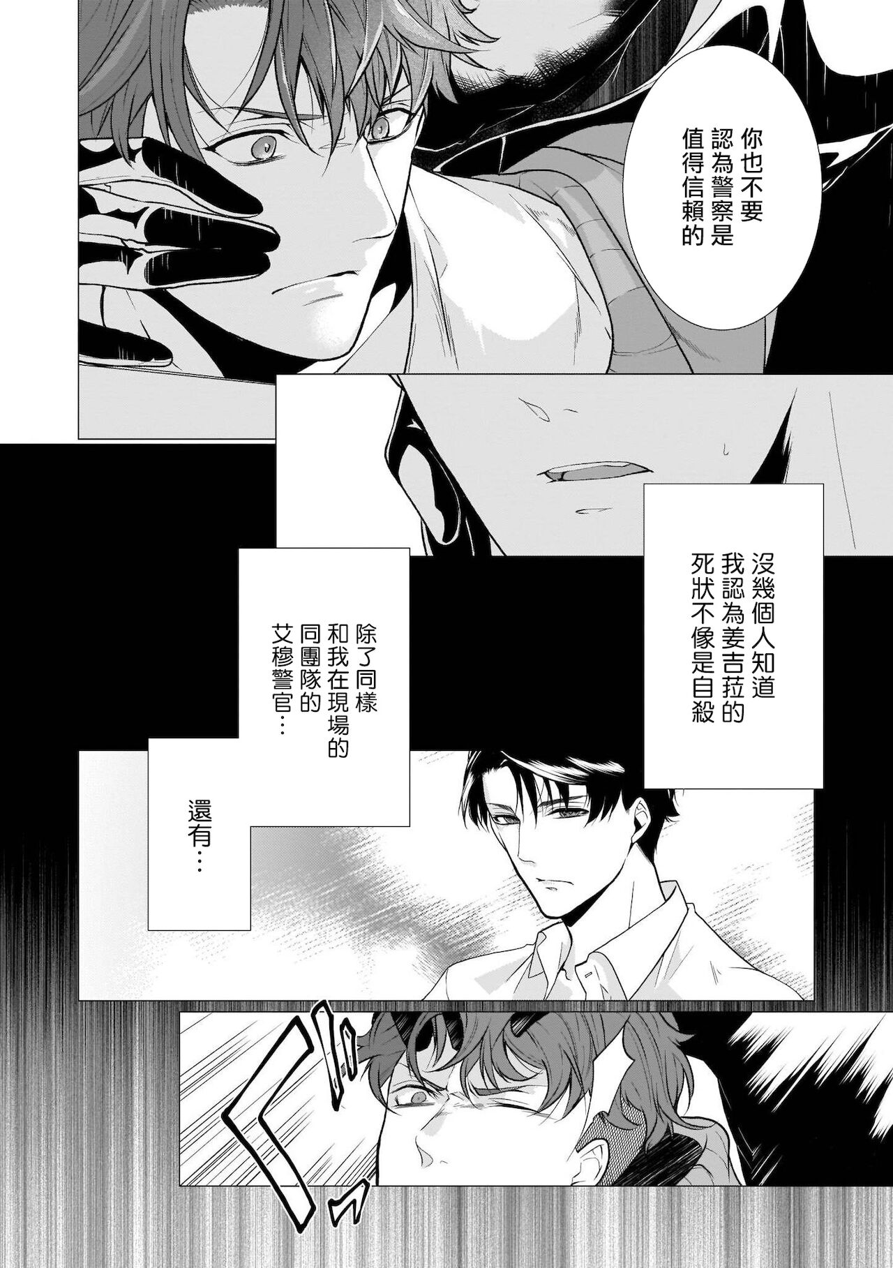 亡者之谜 01 [冒险者公会] 31eme image