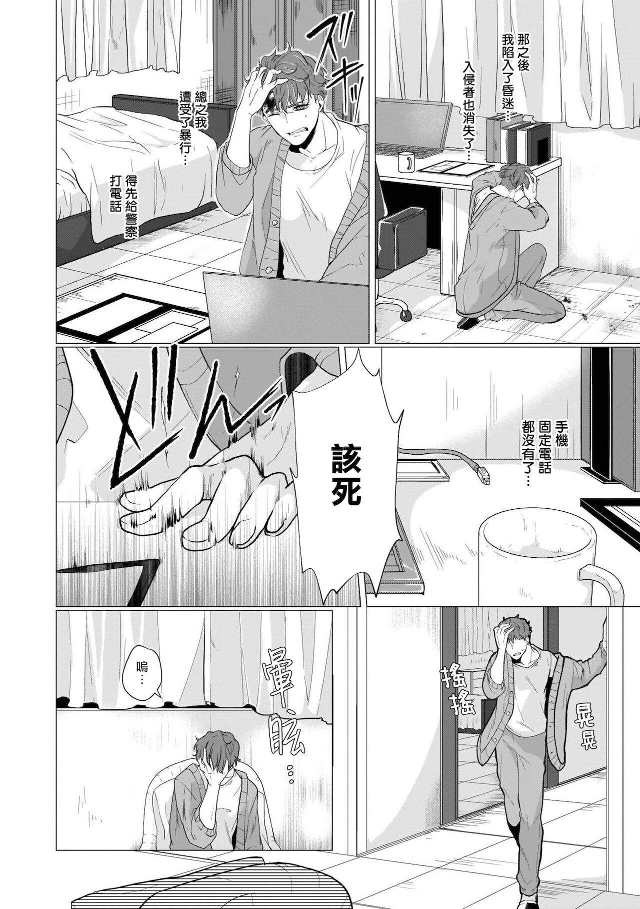 亡者之谜 01 [冒险者公会] 33eme image