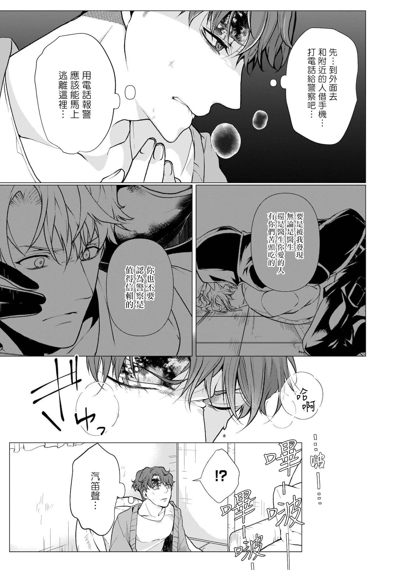 亡者之谜 01 [冒险者公会] 34eme image