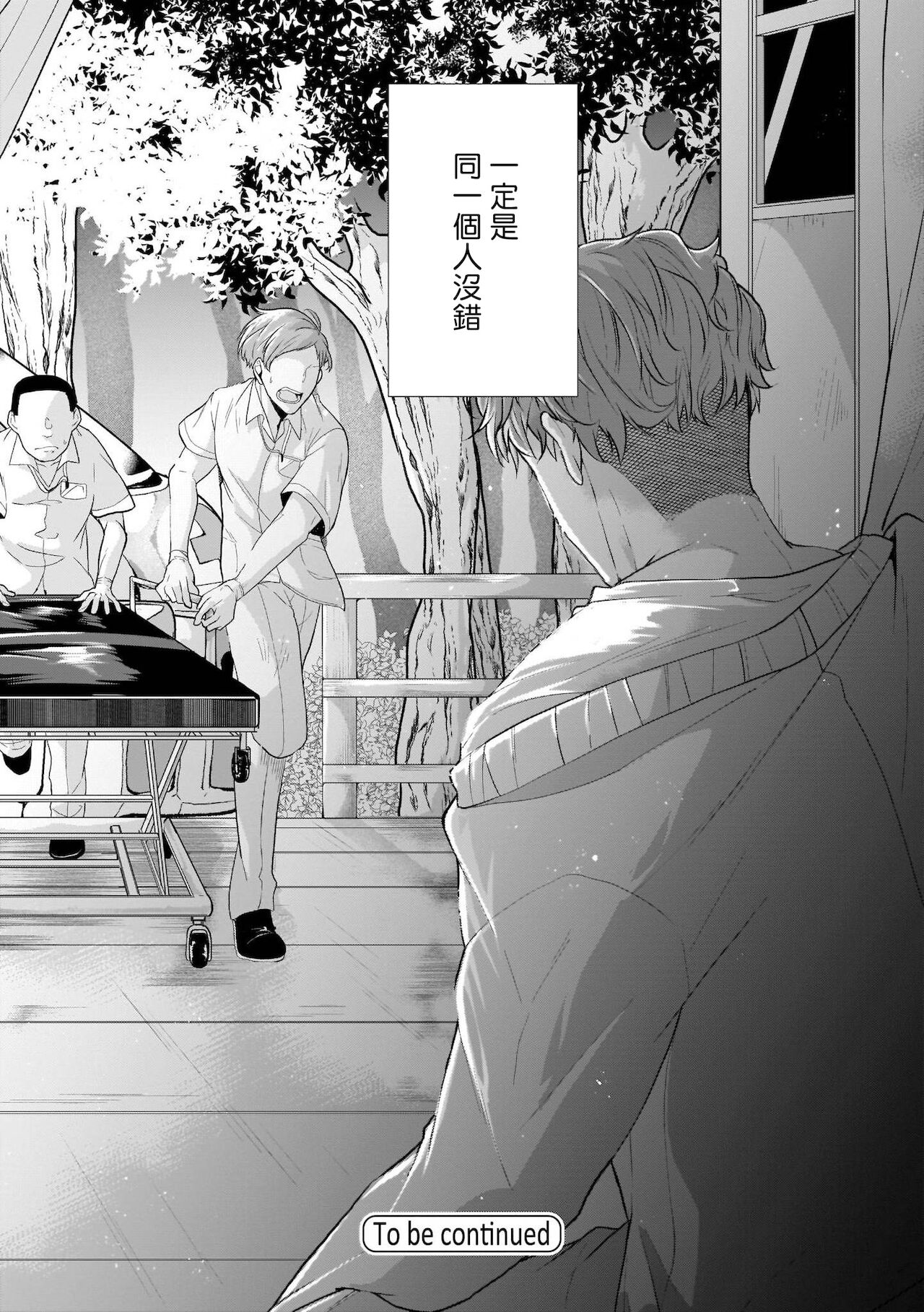 亡者之谜 01 [冒险者公会] 36eme image