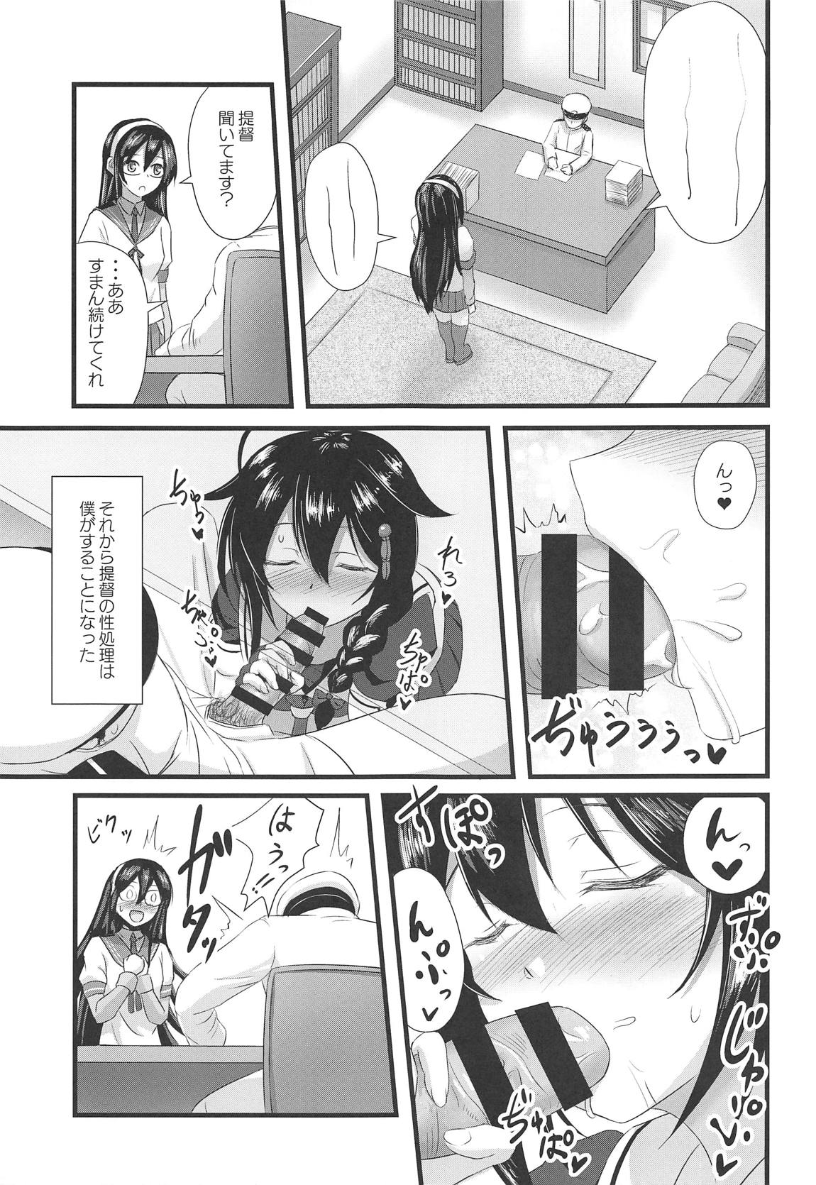 (Boku-tachi ni Kyoumi ga Aru no? 4Senme) [Wave (HHH)] Shigure ni Hi o Tsukete!! (Kantai Collection -KanColle-) 이미지 번호 8