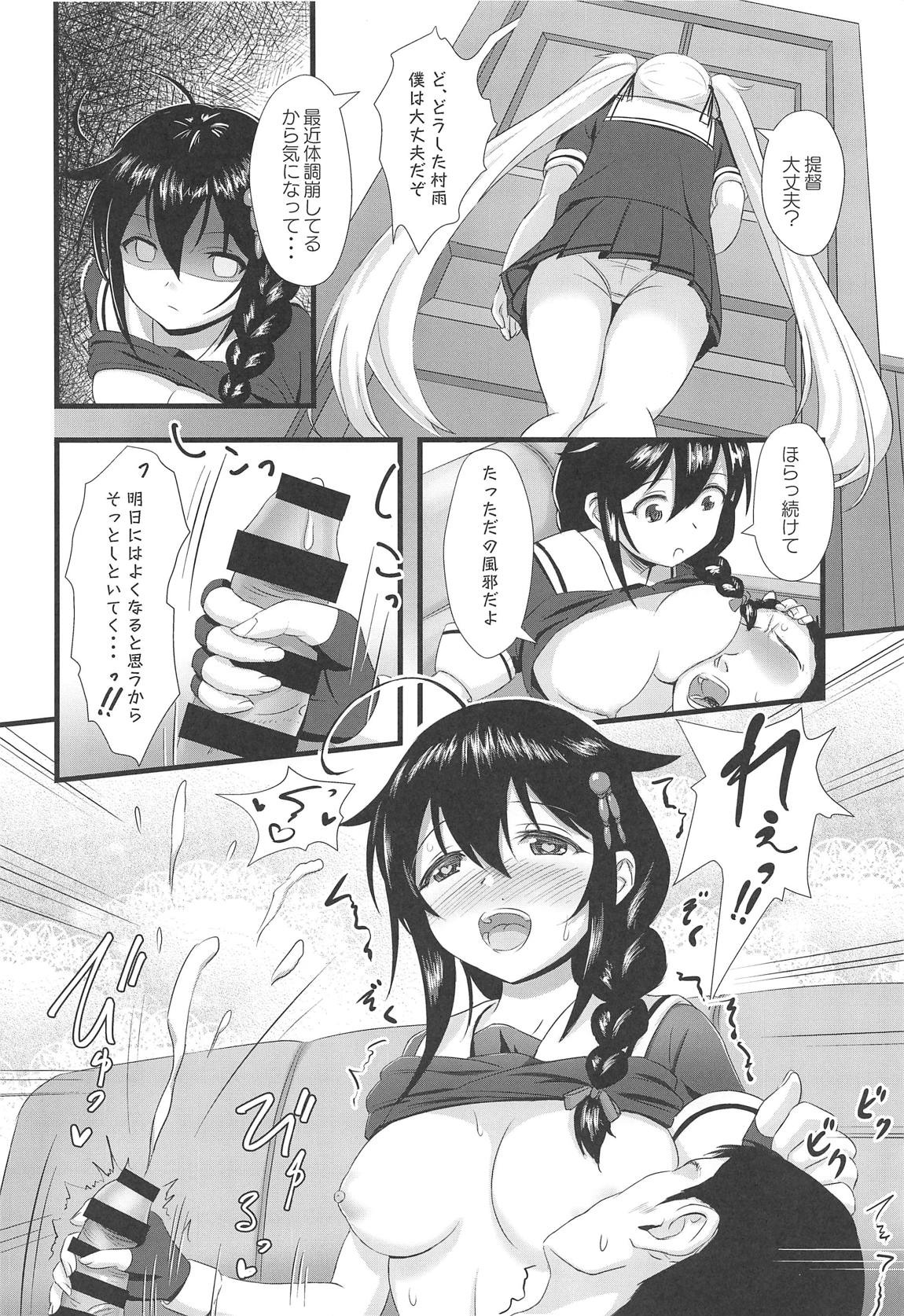 (Boku-tachi ni Kyoumi ga Aru no? 4Senme) [Wave (HHH)] Shigure ni Hi o Tsukete!! (Kantai Collection -KanColle-) 이미지 번호 11