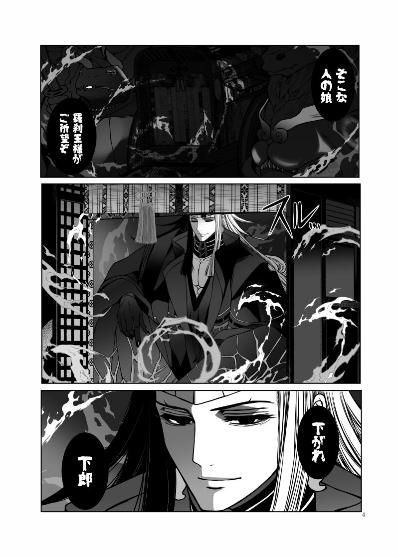 [Anejirushi (Megane)] Hengoku Shinjuu Chuukan (Fate/Grand Order) [Sample] 画像番号 3