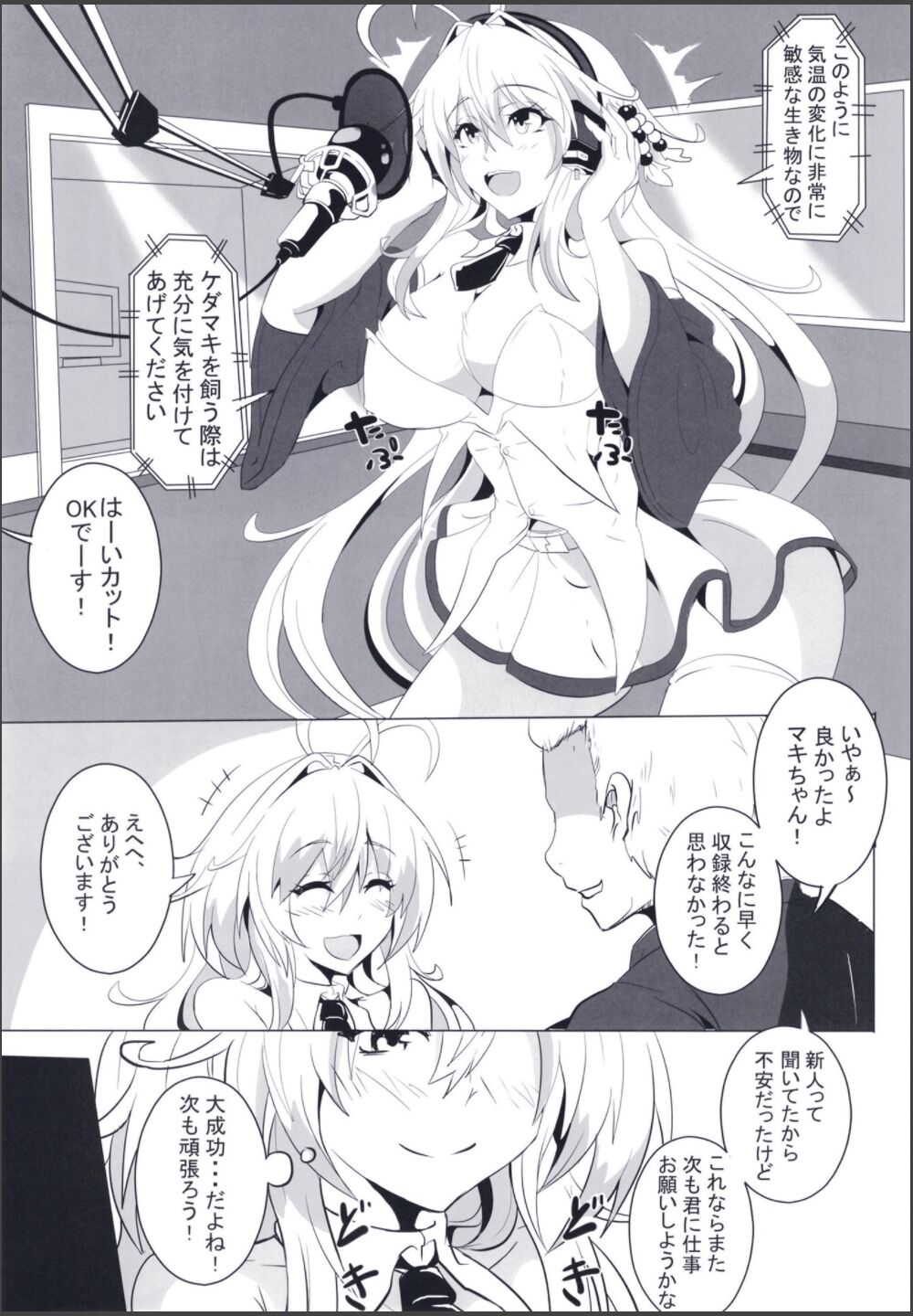 [4K Seisakusho (KaKakaka)] Hollow voice [Digital] 画像番号 5