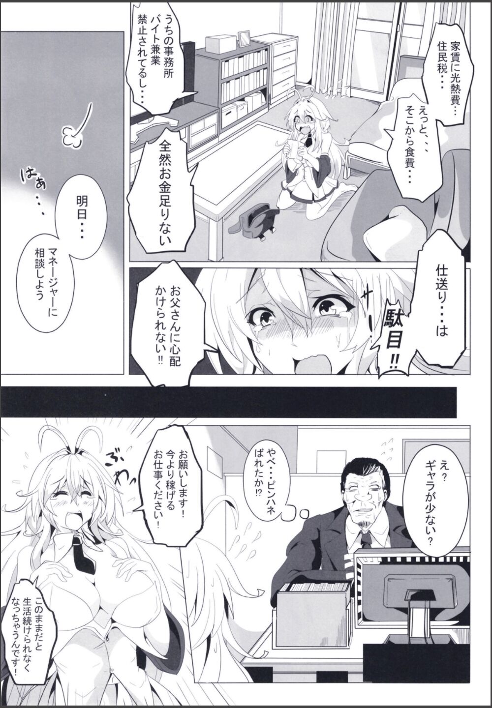 [4K Seisakusho (KaKakaka)] Hollow voice [Digital] 画像番号 7