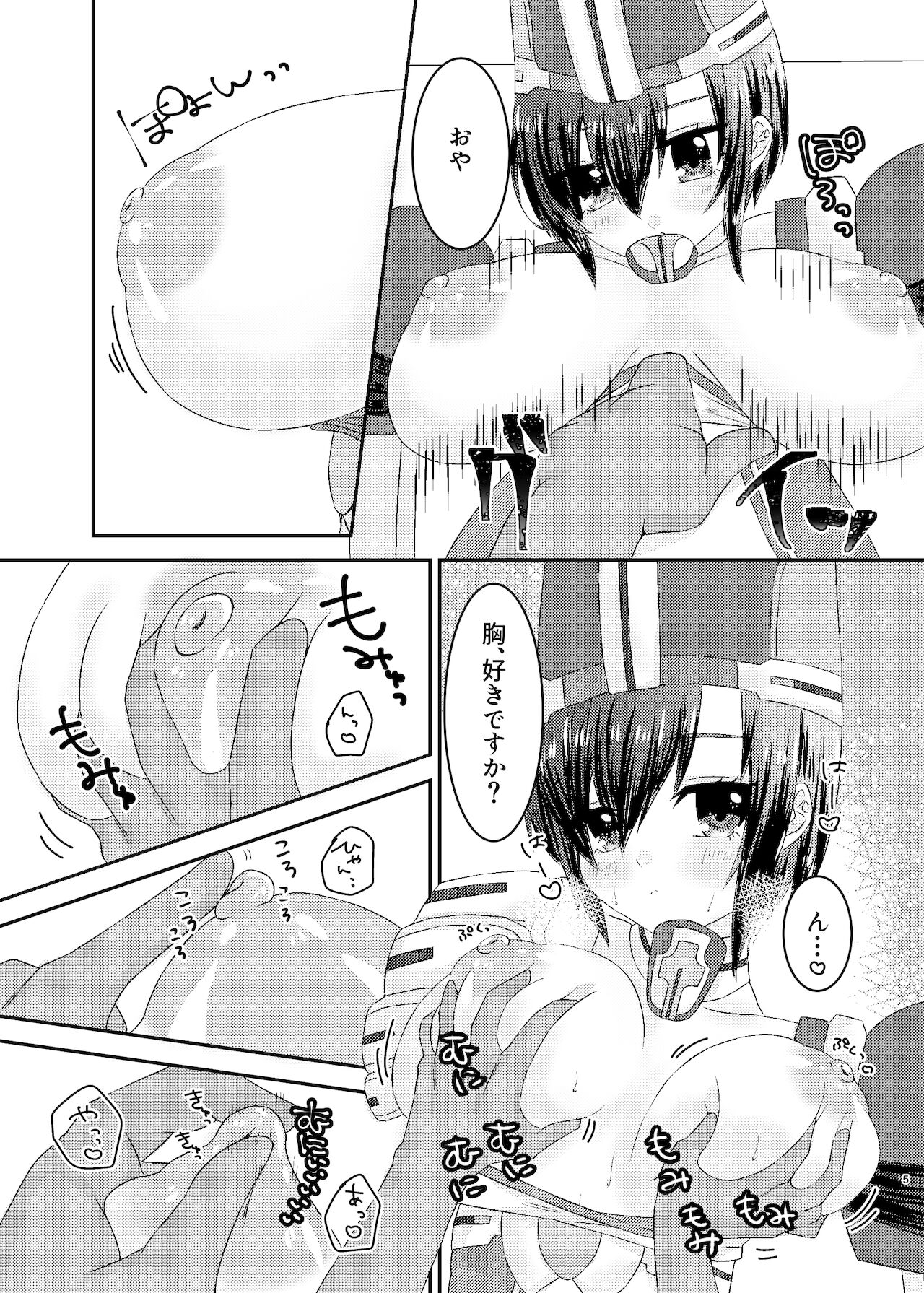 [Chocolate Jam (Koala)] Virtual Sekai de Gin-san to (Kyoukai Senjou no Horizon) [Digital] 5eme image