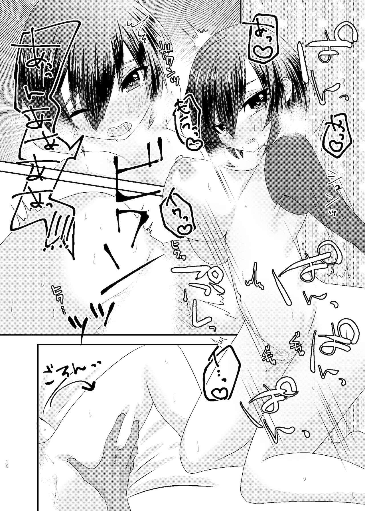 [Chocolate Jam (Koala)] Virtual Sekai de Gin-san to (Kyoukai Senjou no Horizon) [Digital] 16eme image