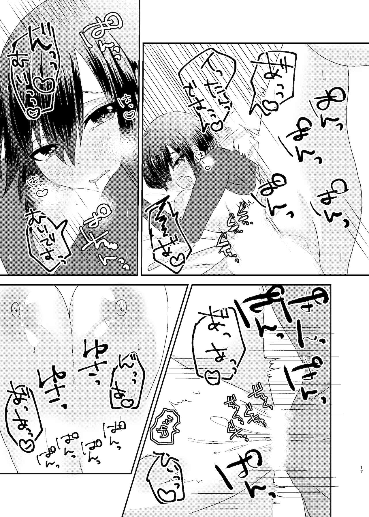 [Chocolate Jam (Koala)] Virtual Sekai de Gin-san to (Kyoukai Senjou no Horizon) [Digital] 17eme image