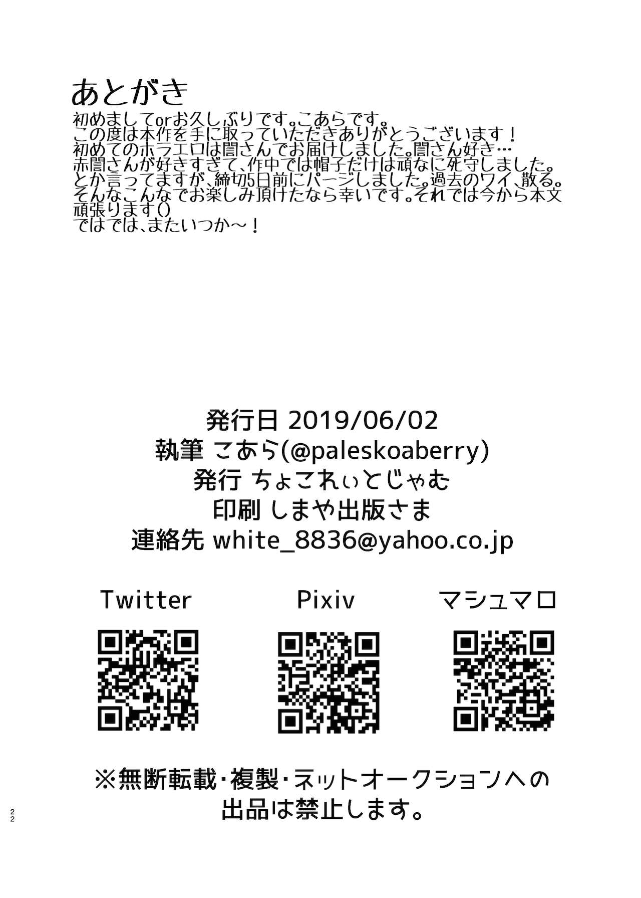 [Chocolate Jam (Koala)] Virtual Sekai de Gin-san to (Kyoukai Senjou no Horizon) [Digital] 22eme image