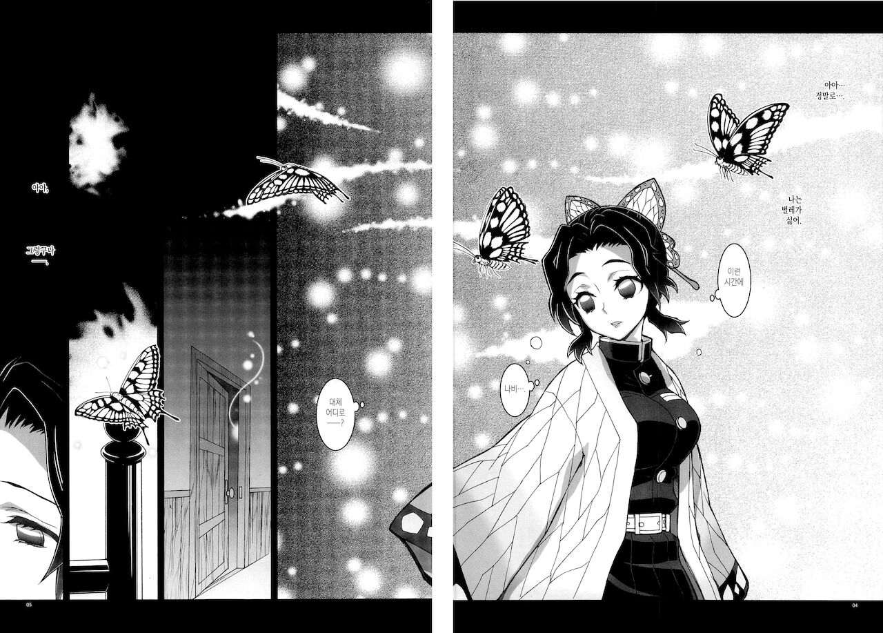(C97) [Project Harakiri (Kaishaku)] Mushi x Koi LOVERS | 충×연 LOVERS (Kimetsu no Yaiba) [Korean] [이거맛좀봐] numero di immagine  3