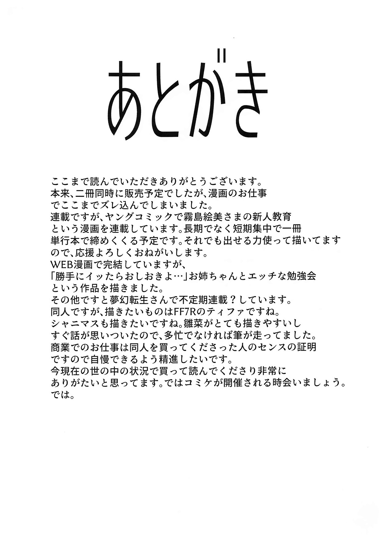 [sand (Asahiru Yuu)] Sono Bisque Doll ni Boku wa Koi o Shita (My Dress-Up Darling) [Korean] 画像番号 24