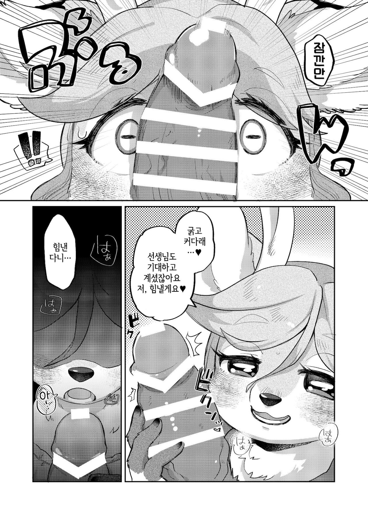 [moffle (mabo)] Love Furtune [Korean] [LWND] [Digital] 이미지 번호 10