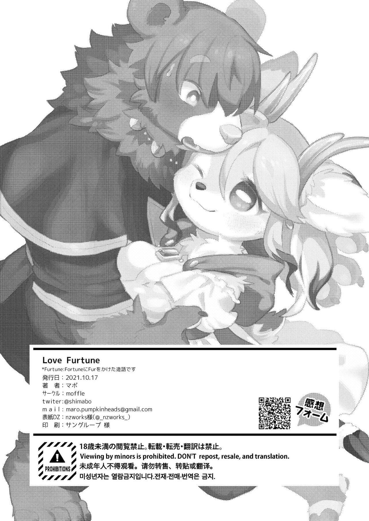 [moffle (mabo)] Love Furtune [Korean] [LWND] [Digital] 이미지 번호 29