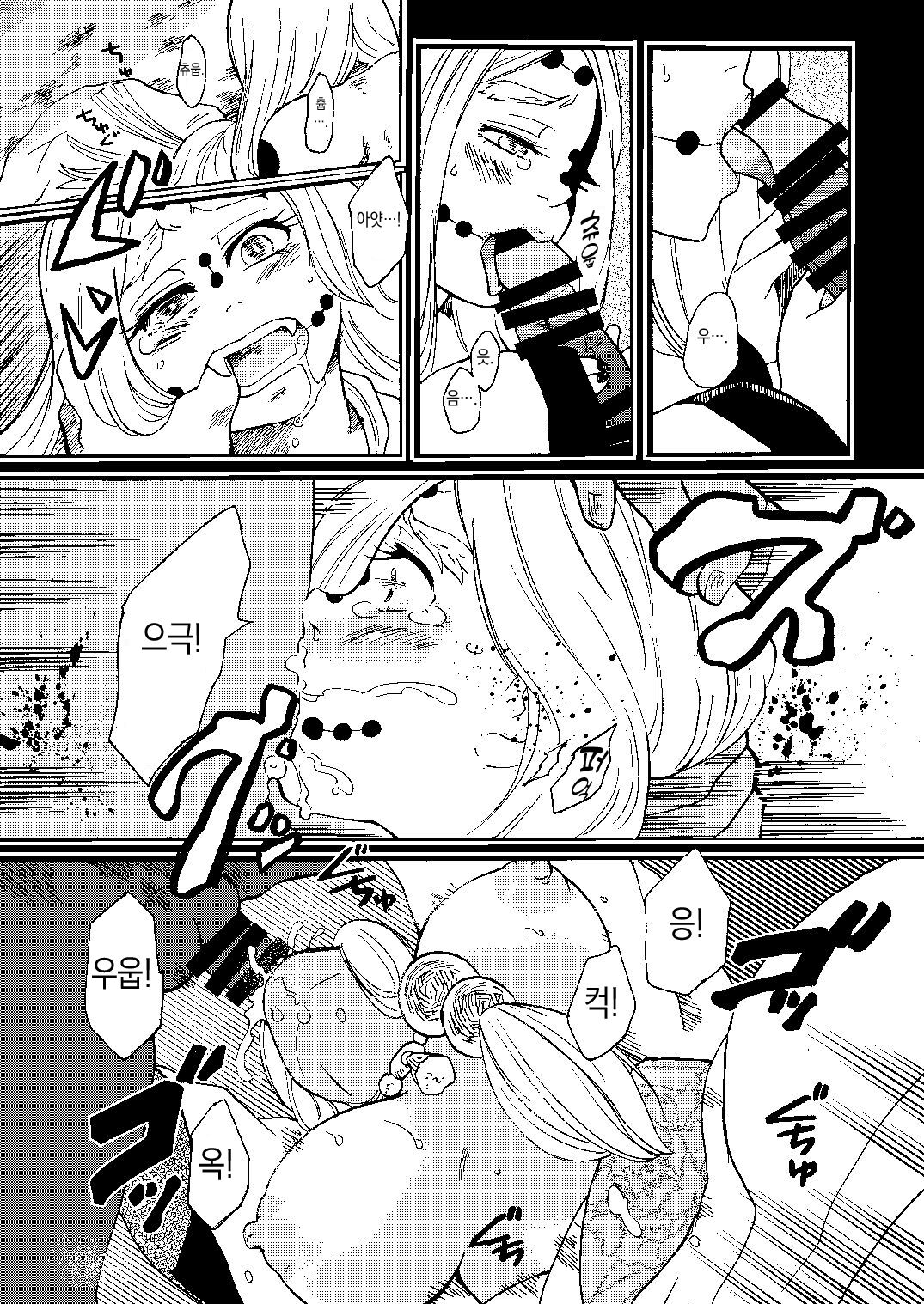 [Onemu Hormone (Tsurugi Wakarou)] Ruishuu | 죄인 (Kimetsu no Yaiba) [Korean] [이거맛좀봐] [Digital] numero di immagine  6