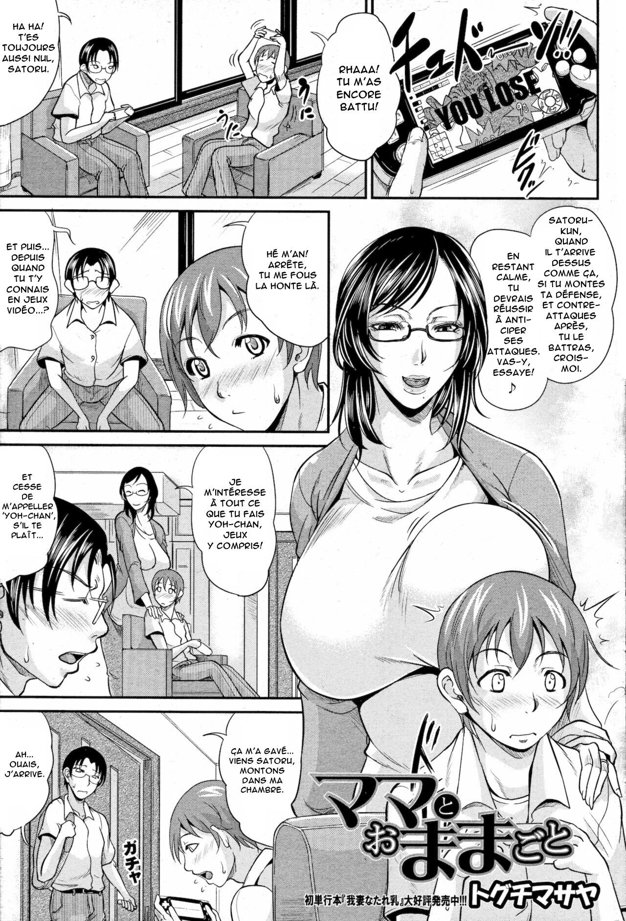 [Toguchi Masaya] Mama to Omamagoto (COMIC MILF 2012-10 Vol. 9) [French] [Anatoh] 이미지 번호 1