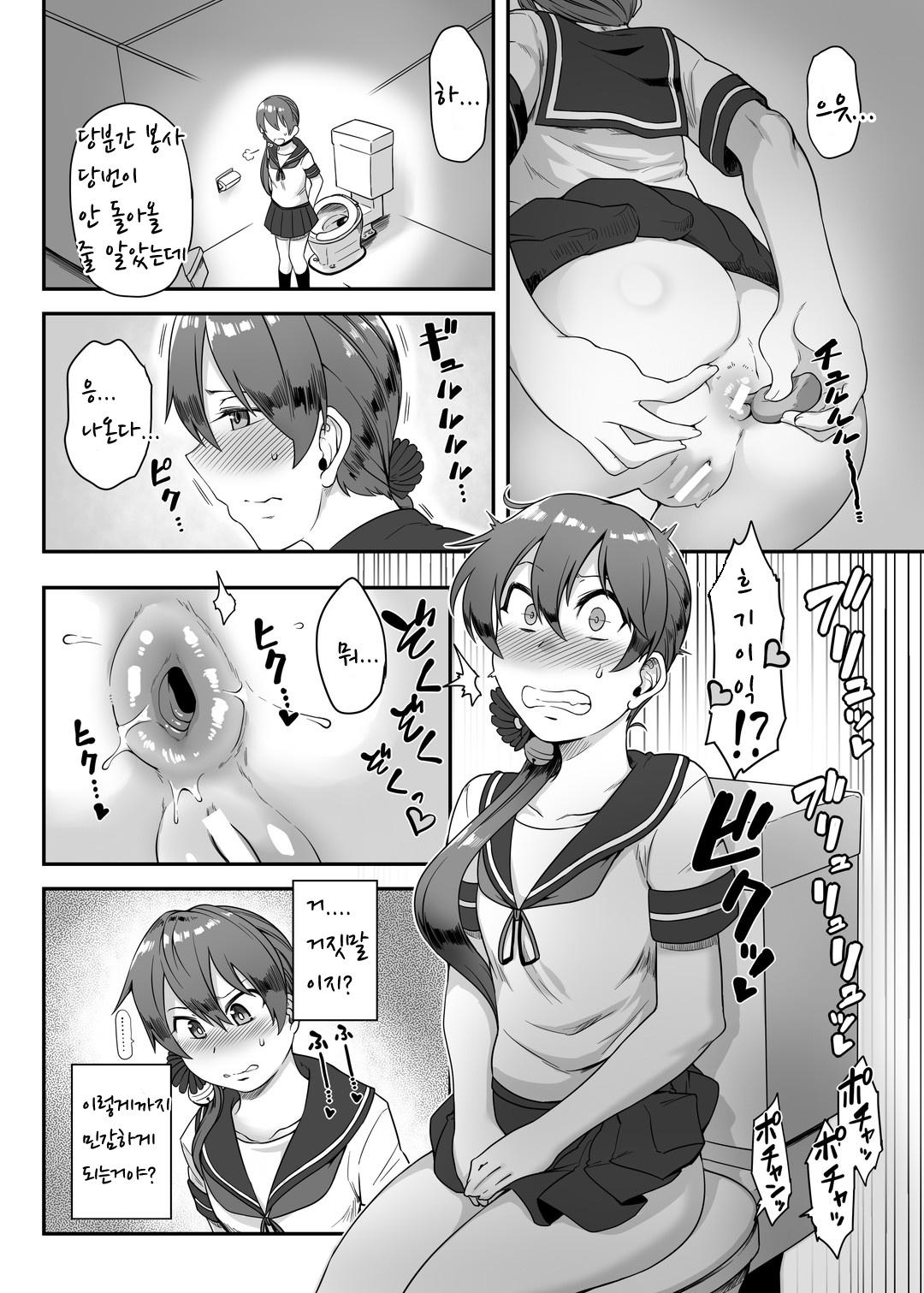 [Torano Ori (Toritora)] Anal Houshikan Akebono Saikyouiku Tokumu (Kantai Collection -KanColle-) [Korean] [Digital] 画像番号 11
