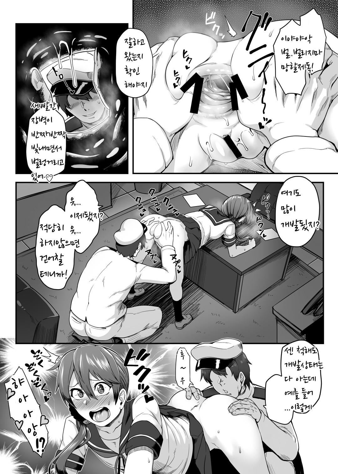 [Torano Ori (Toritora)] Anal Houshikan Akebono Saikyouiku Tokumu (Kantai Collection -KanColle-) [Korean] [Digital] 画像番号 13