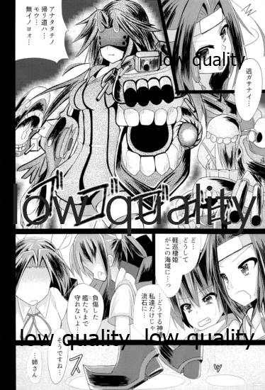 (C90) [Jigen no Wataridori (s.t.fake)] Kaitei Houmatsu -side Jintsuu- (Kantai Collection -KanColle-) 画像番号 3