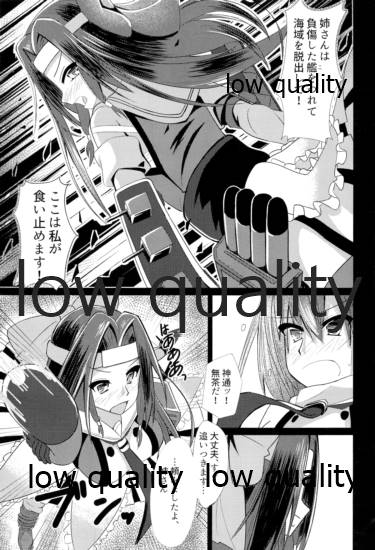 (C90) [Jigen no Wataridori (s.t.fake)] Kaitei Houmatsu -side Jintsuu- (Kantai Collection -KanColle-) 画像番号 4