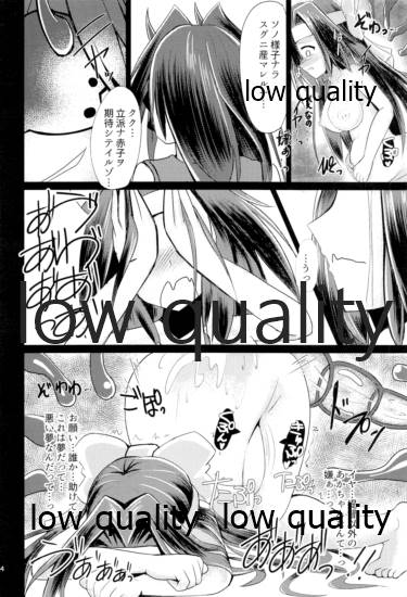 (C90) [Jigen no Wataridori (s.t.fake)] Kaitei Houmatsu -side Jintsuu- (Kantai Collection -KanColle-) 画像番号 13