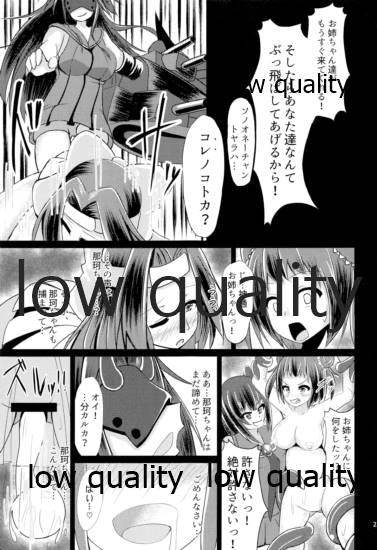 (C90) [Jigen no Wataridori (s.t.fake)] Kaitei Houmatsu -side Jintsuu- (Kantai Collection -KanColle-) 画像番号 20