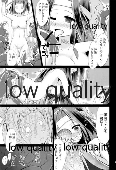 (C90) [Jigen no Wataridori (s.t.fake)] Kaitei Houmatsu -side Jintsuu- (Kantai Collection -KanColle-) 画像番号 22