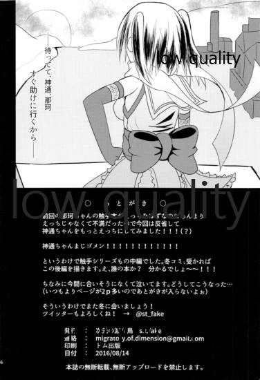 (C90) [Jigen no Wataridori (s.t.fake)] Kaitei Houmatsu -side Jintsuu- (Kantai Collection -KanColle-) 画像番号 25