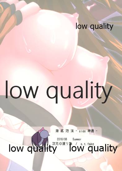 (C90) [Jigen no Wataridori (s.t.fake)] Kaitei Houmatsu -side Jintsuu- (Kantai Collection -KanColle-) 画像番号 26