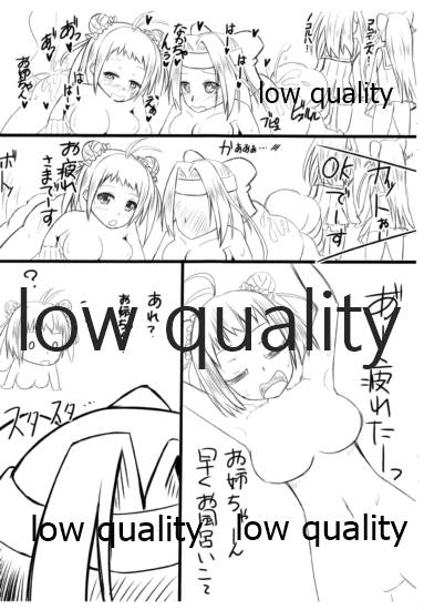 (C90) [Jigen no Wataridori (s.t.fake)] Kaitei Houmatsu -side Jintsuu- (Kantai Collection -KanColle-) 画像番号 27