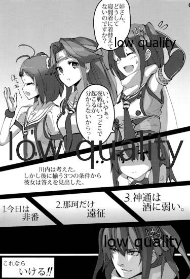 (C90) [Under Colony (みぬたち)] 姉妹事 (艦隊これくしょん -艦これ-) 이미지 번호 8