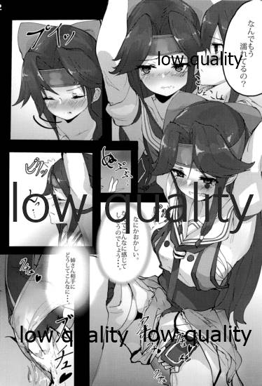 (C90) [Under Colony (みぬたち)] 姉妹事 (艦隊これくしょん -艦これ-) 이미지 번호 11