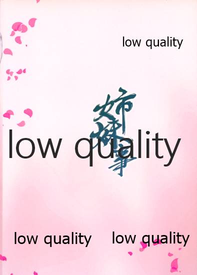 (C90) [Under Colony (みぬたち)] 姉妹事 (艦隊これくしょん -艦これ-) 이미지 번호 18