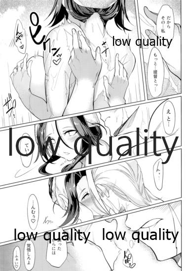 (C95) [ケーキひと切れ (IAPOC)] 艶げ湯けむり 恋慕の紅 (艦隊これくしょん -艦これ-) 画像番号 6