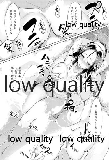 (C95) [ケーキひと切れ (IAPOC)] 艶げ湯けむり 恋慕の紅 (艦隊これくしょん -艦これ-) 画像番号 7