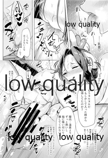 (C95) [ケーキひと切れ (IAPOC)] 艶げ湯けむり 恋慕の紅 (艦隊これくしょん -艦これ-) 画像番号 9