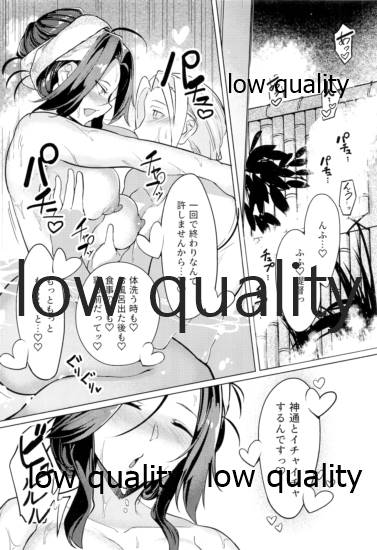 (C95) [ケーキひと切れ (IAPOC)] 艶げ湯けむり 恋慕の紅 (艦隊これくしょん -艦これ-) 画像番号 15