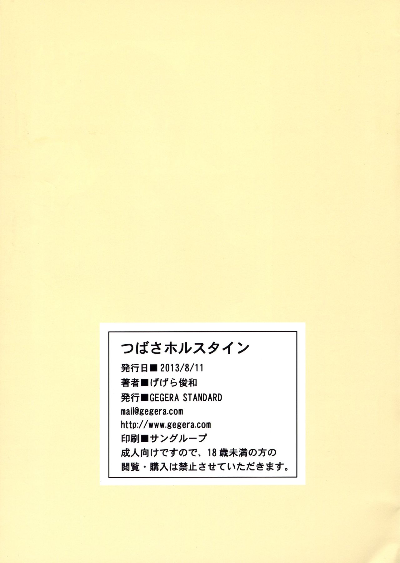 (C84) [GEGERA STANDARD (Gegera Toshikazu)] Tsubasa Holstein (Bakemonogatari) [Spanish] [ganstatrad] 이미지 번호 14