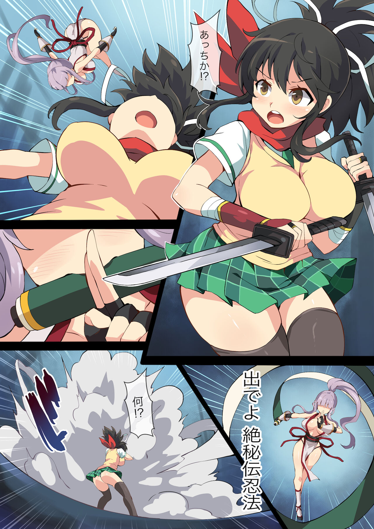 [Mist Night (Co_Ma)] Hell of Swallowed (Asuka) numero di immagine  1