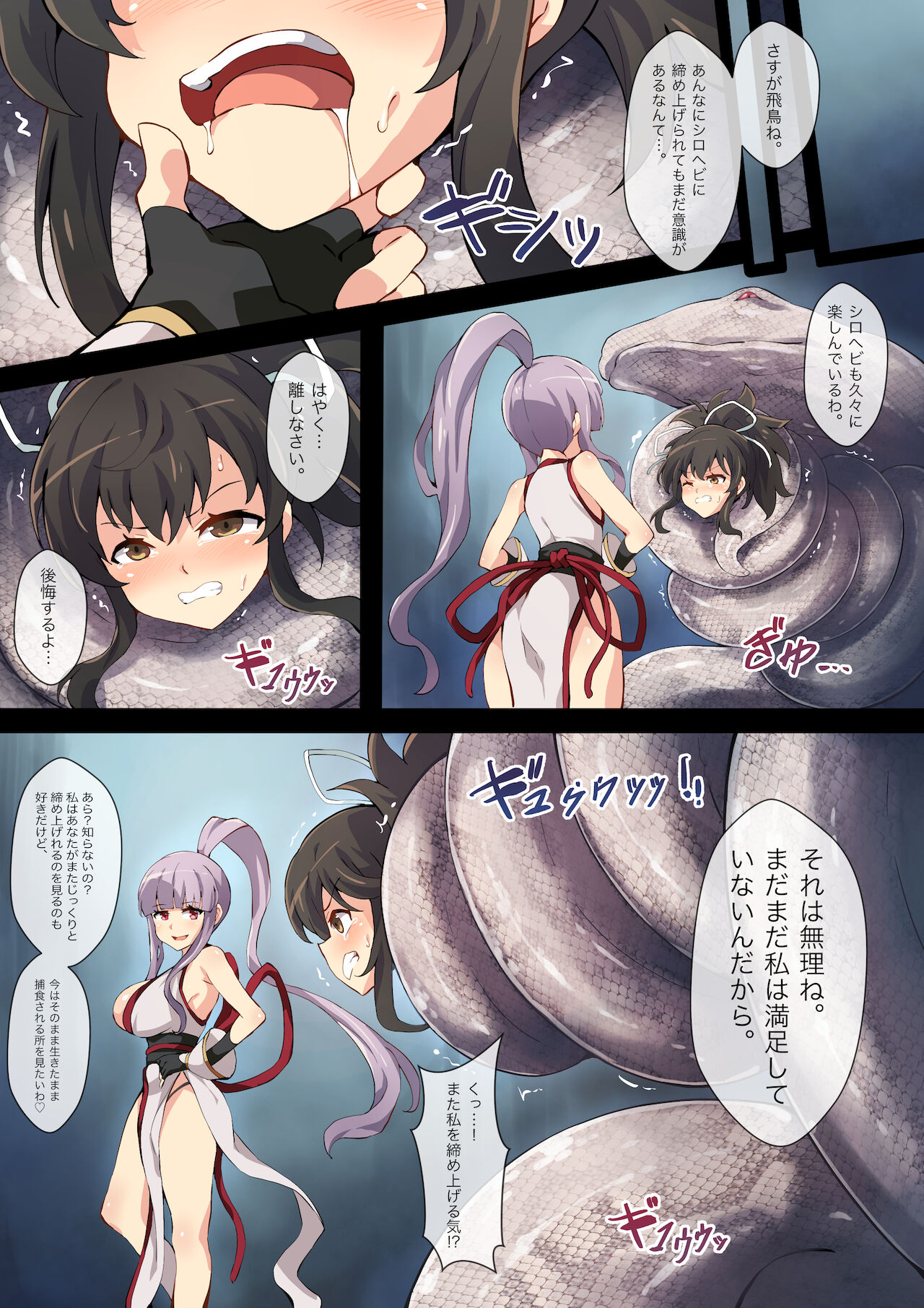 [Mist Night (Co_Ma)] Hell of Swallowed (Asuka) numero di immagine  12