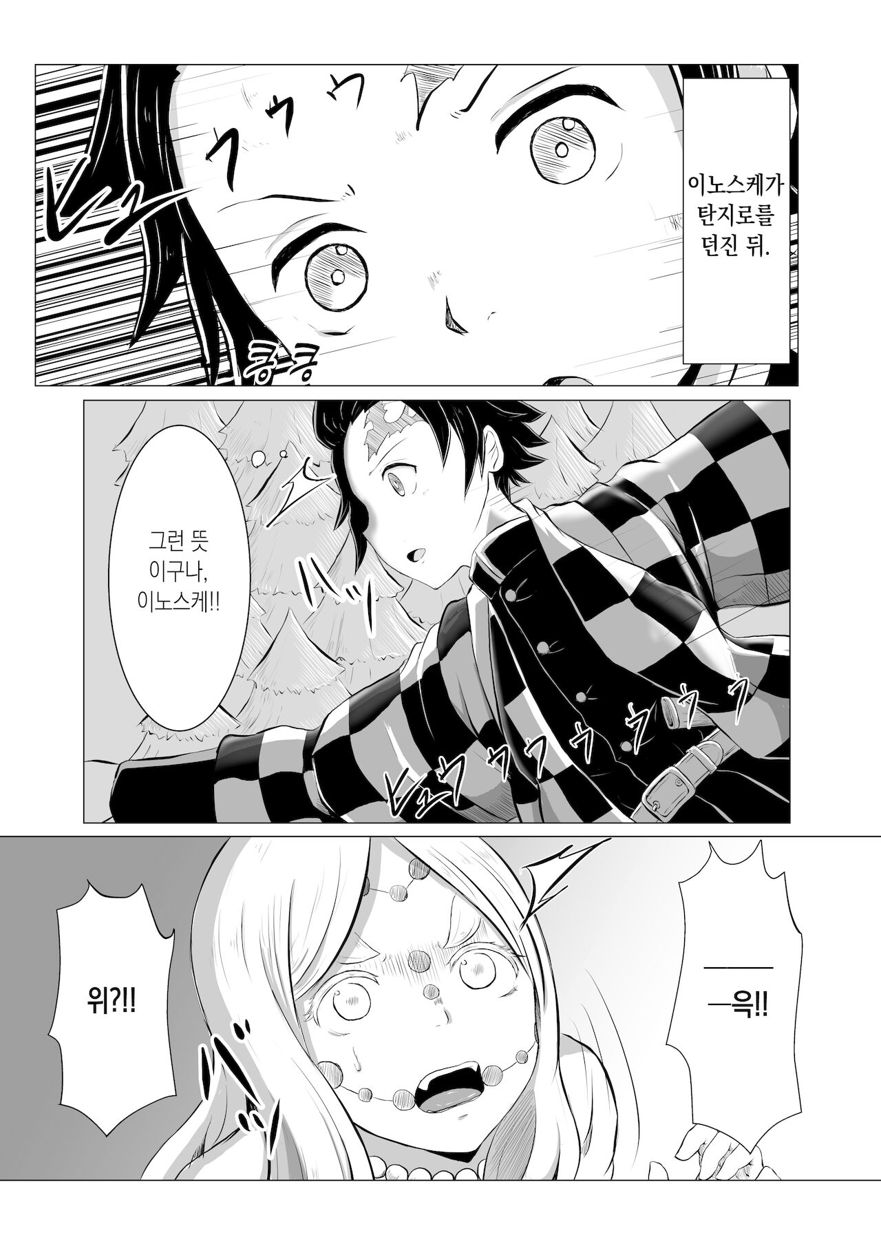 [Shironeko Nokiki] Hinokami Sex. | 히노카미 섹스. (Kimetsu no Yaiba) [Korean] [이거맛좀봐] 이미지 번호 2
