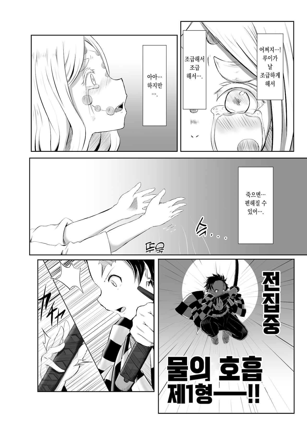 [Shironeko Nokiki] Hinokami Sex. | 히노카미 섹스. (Kimetsu no Yaiba) [Korean] [이거맛좀봐] 이미지 번호 3