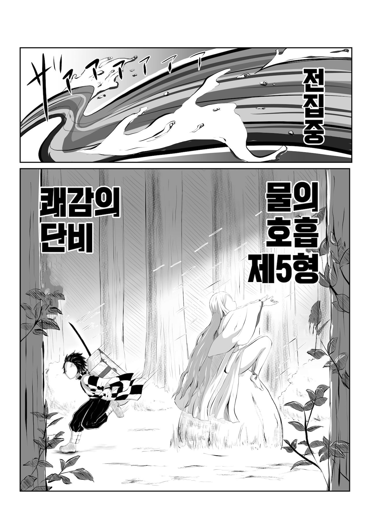 [Shironeko Nokiki] Hinokami Sex. | 히노카미 섹스. (Kimetsu no Yaiba) [Korean] [이거맛좀봐] 이미지 번호 4