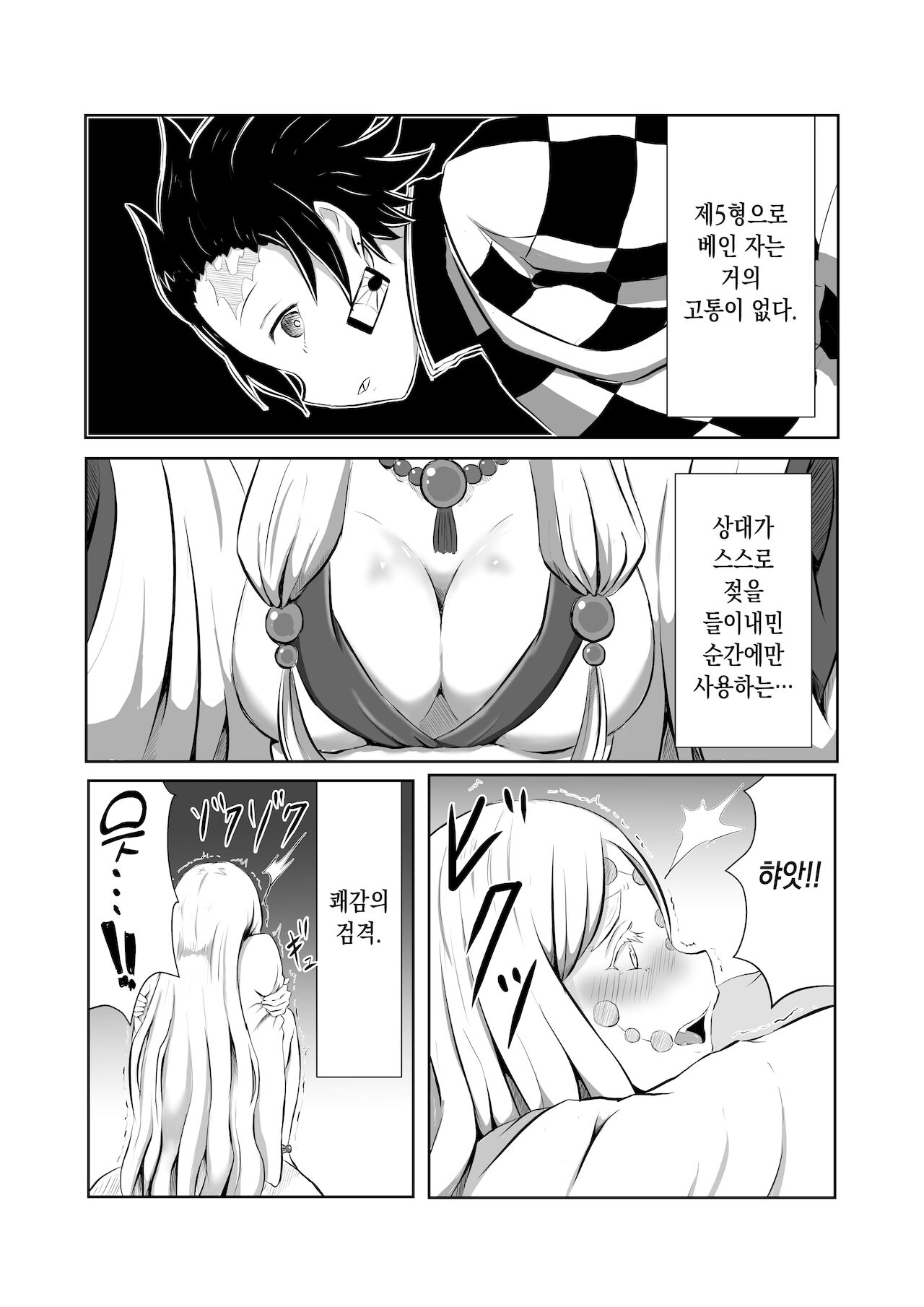 [Shironeko Nokiki] Hinokami Sex. | 히노카미 섹스. (Kimetsu no Yaiba) [Korean] [이거맛좀봐] 이미지 번호 5